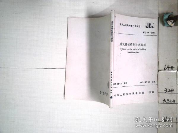 桩基验收规范新版，科技重塑新标准，引领未来桩基验收趋势
