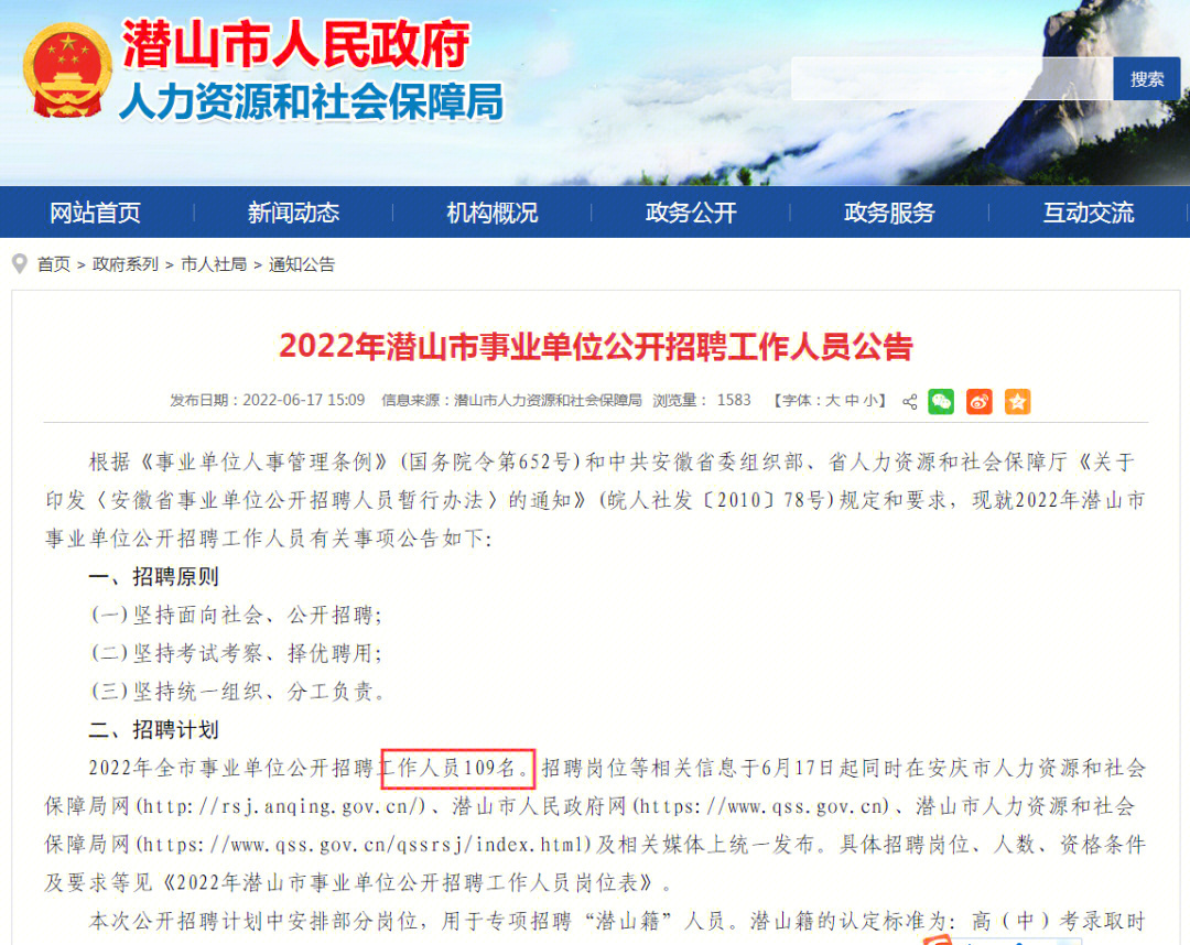 潜山最新职位招聘信息查询，时代脉搏与人才航标