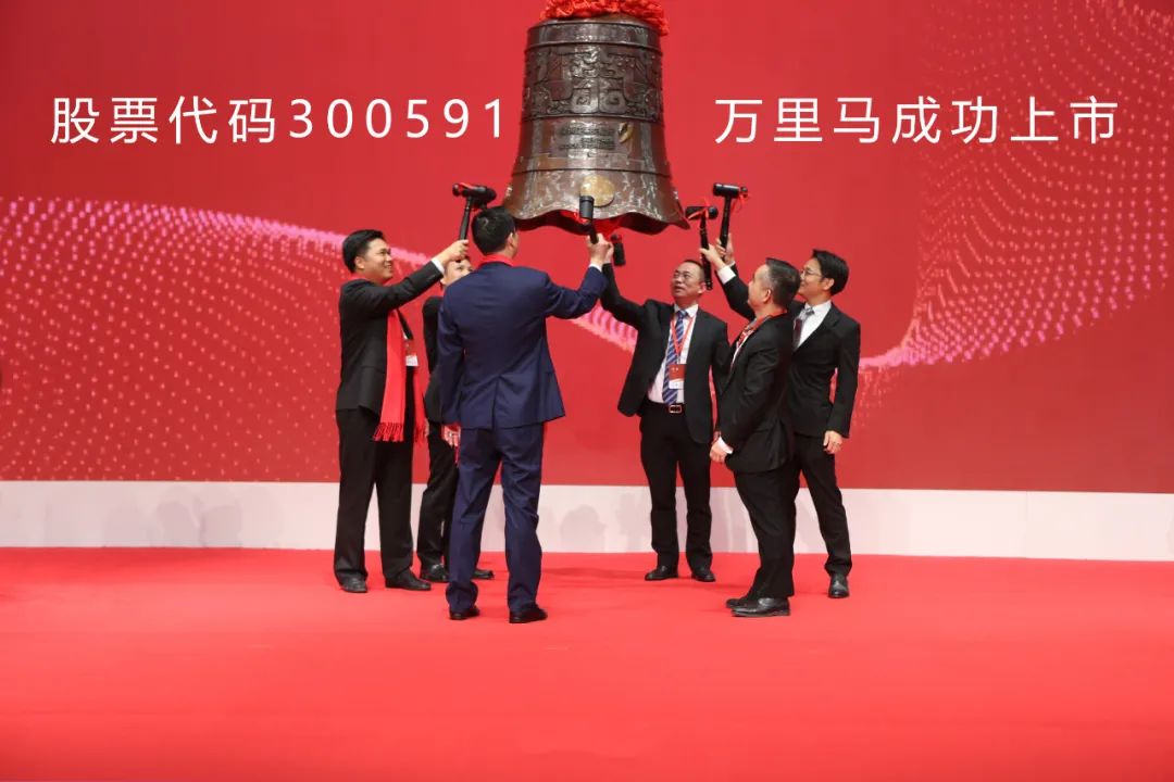 万马科技上市，开启未来科技新篇章