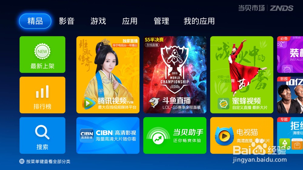 科技新纪元，手机轻松安装软件，智能生活尽在掌握