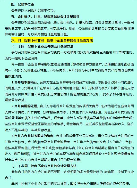 最新会计准则,最新会计准则，变化中的力量，成就之路的新篇章
