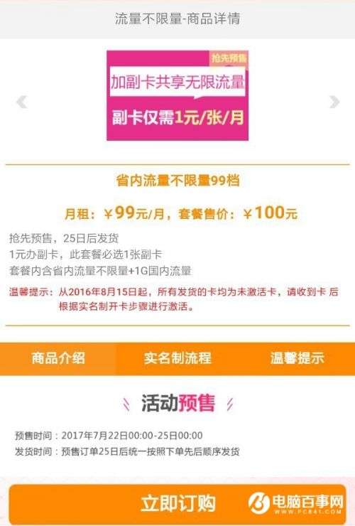电信最新无限流量套餐，畅游自然美景，畅享内心宁静与平和