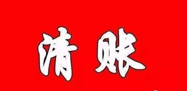 清账新图，一笔一画绘出自信与成就之路