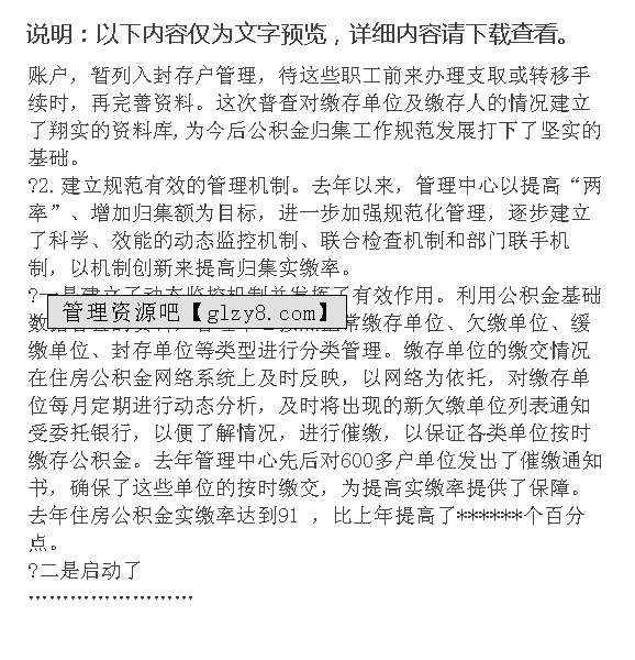科技智能管理的制度执行报告，塑造未来生活体验的新篇章