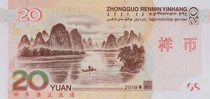 最新版人民币的设计、特点及其影响力概述