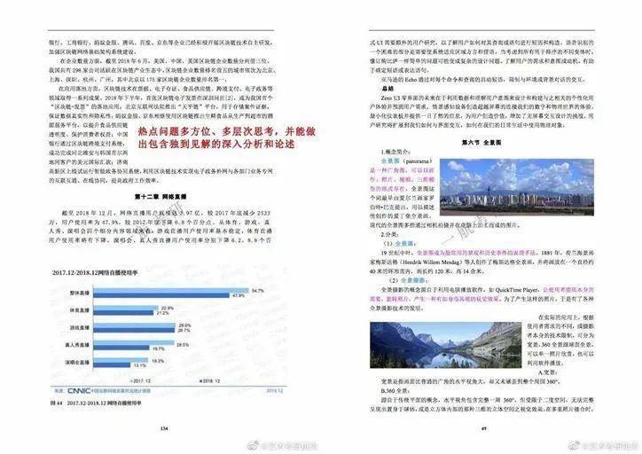 ＂2024年正版资料免费大全视频＂的：数据解释说明规划_见证版9.58