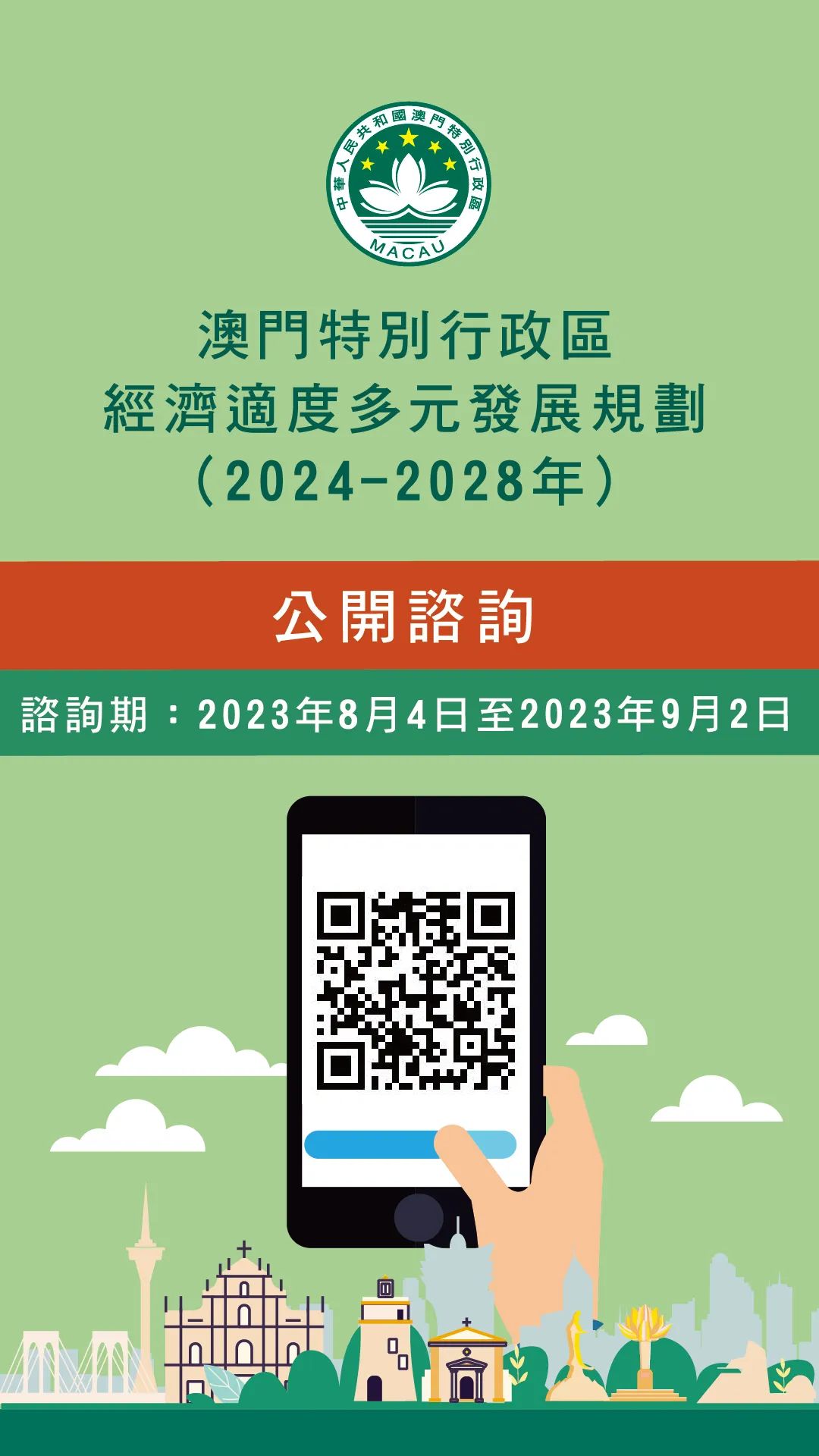 ＂2024新澳门号码查询记录＂的：安全设计方案评估_私人版2.68