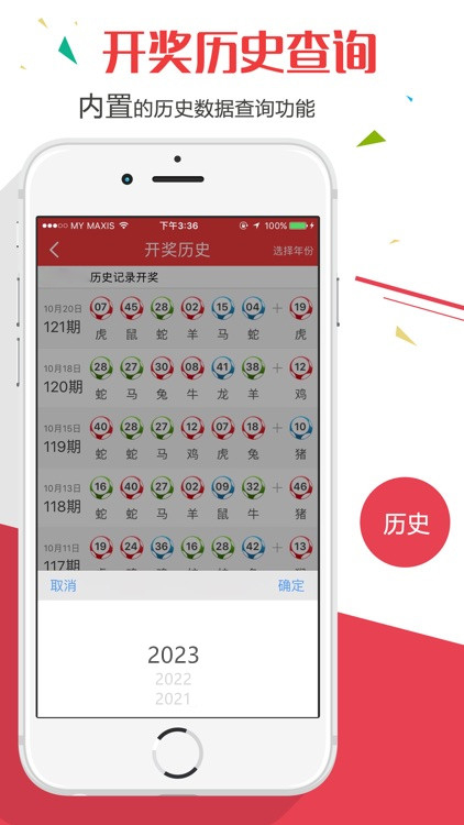 ＂2024澳门天天六开彩免费香港＂的：全身心数据计划_轻量版5.46