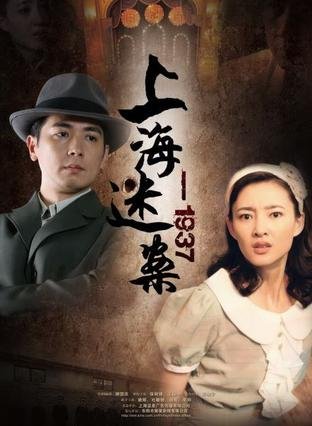 迷案1937演员表及与自然美景的邂逅之旅，寻找内心平和的旅程