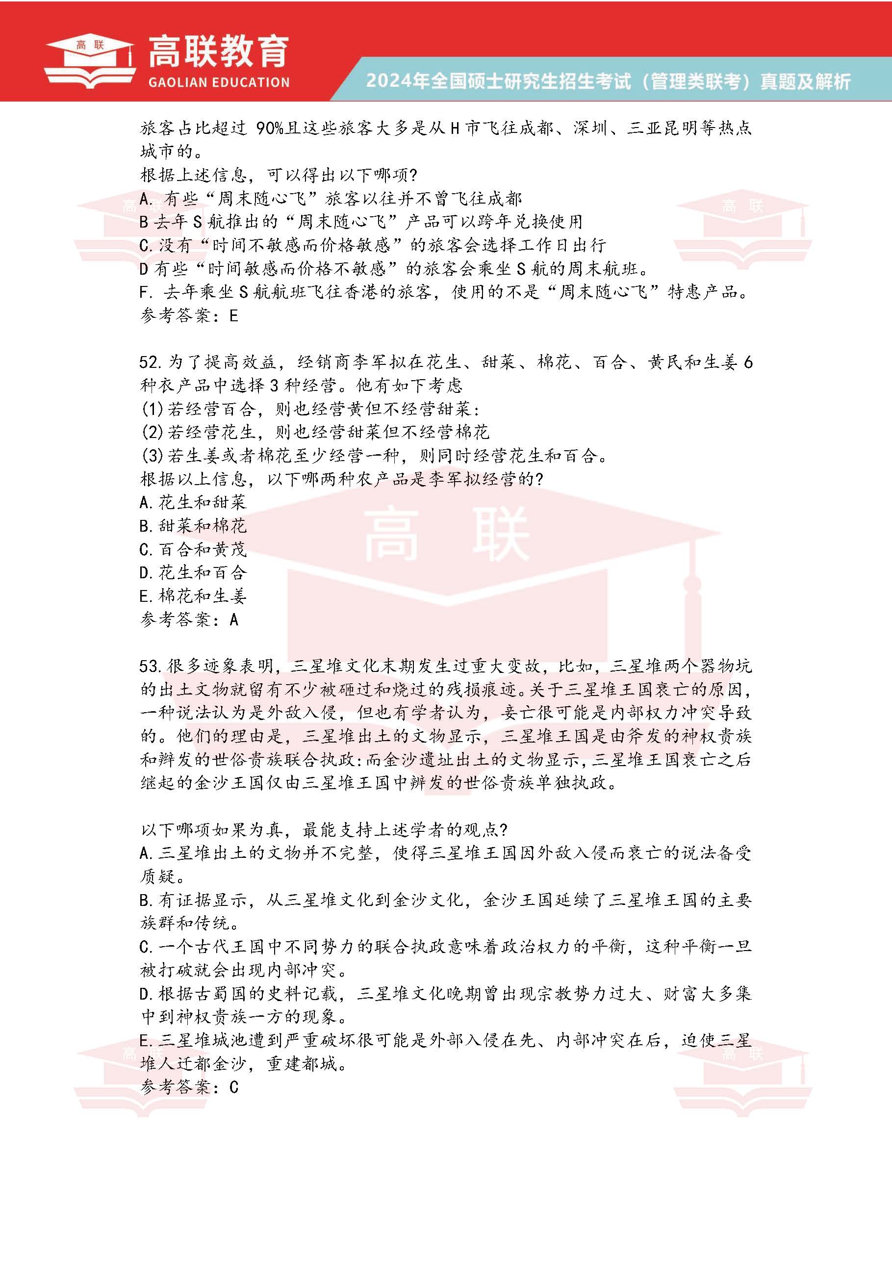 ＂2024精准资料免费大全＂的：方案优化实施_程序版6.21