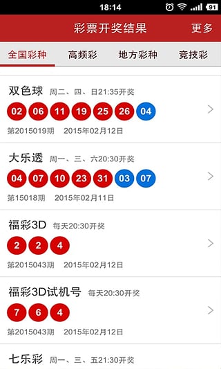 ＂4949澳门彩开奖结果＂的：安全保障措施_并行版4.57