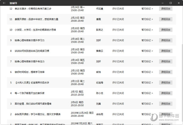 ＂4949澳门彩开奖结果＂的：安全保障措施_并行版4.57