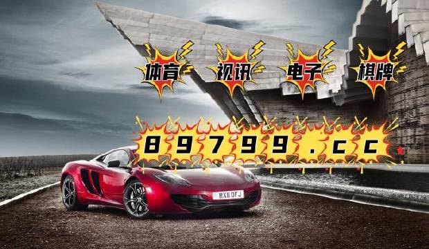 ＂4949澳门特马今晚开奖53期＂的：信息明晰解析导向_复古版8.52
