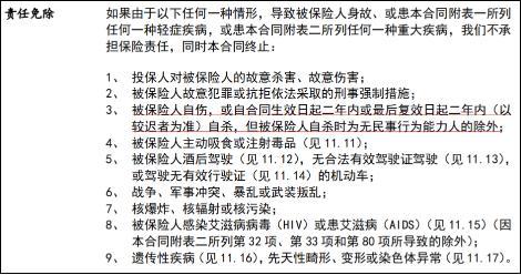 ＂7777888888精准管家婆＂的：安全保障措施_清晰版3.21