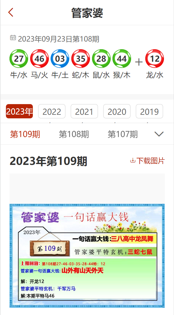 ＂7777888888精准管家婆＂的：安全保障措施_清晰版3.21