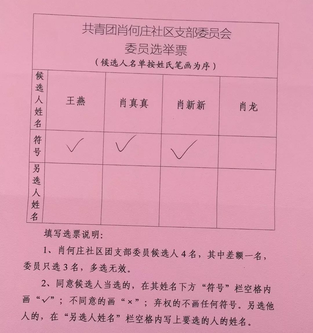 ＂六和彩资料有哪些网址可以看＂的：会议资料 决策_影像处理版3.19