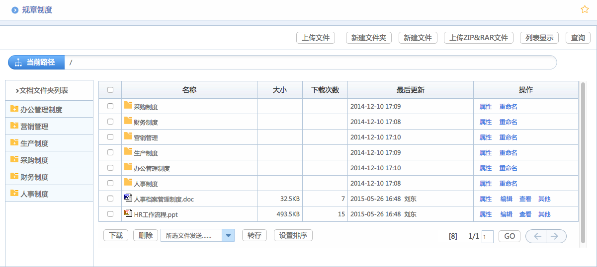 ＂内部资料和公开资料下载＂的：全盘细明说明_旅行版6.3