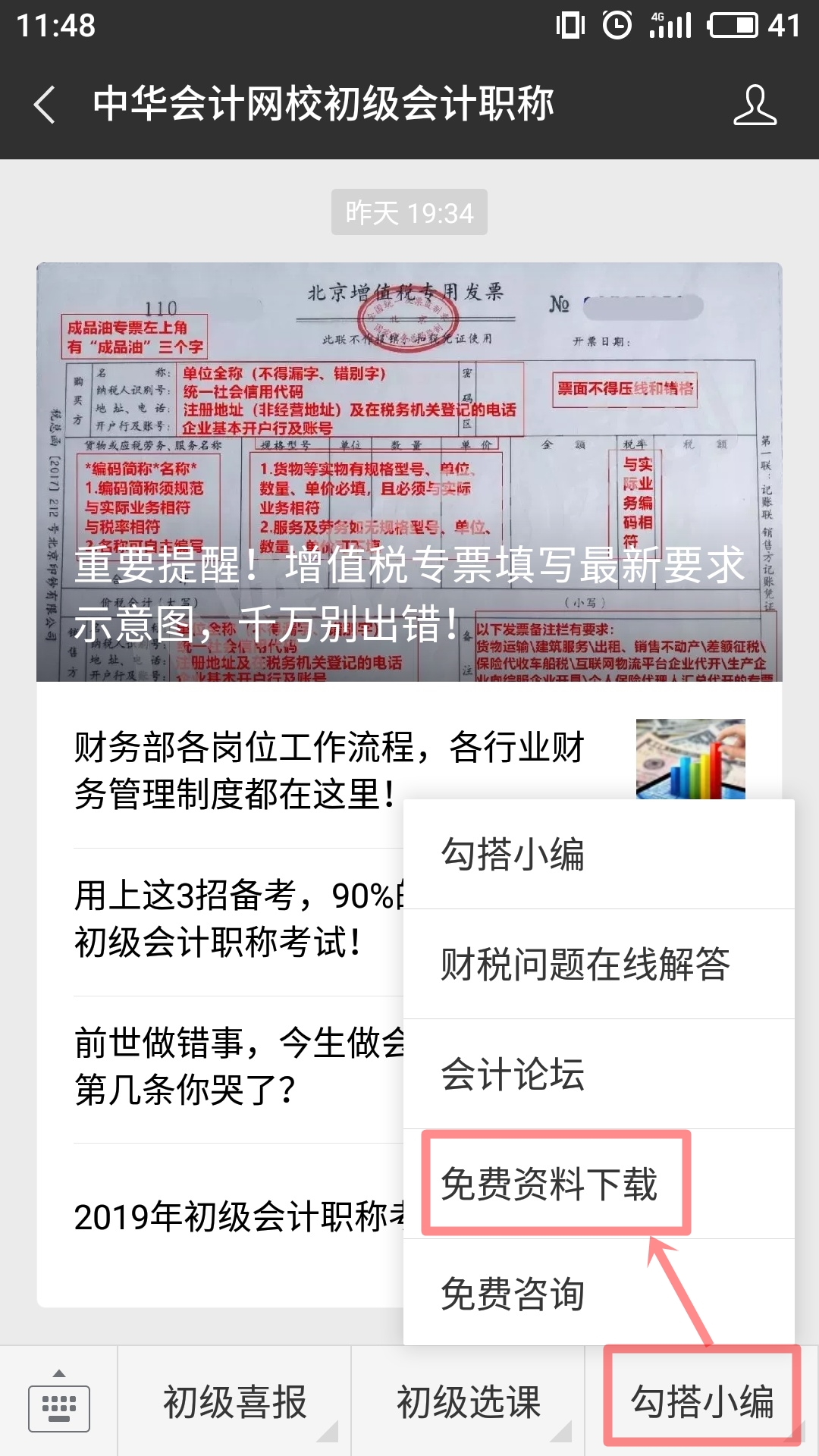＂内部资料和公开资料下载＂的：全盘细明说明_旅行版6.3