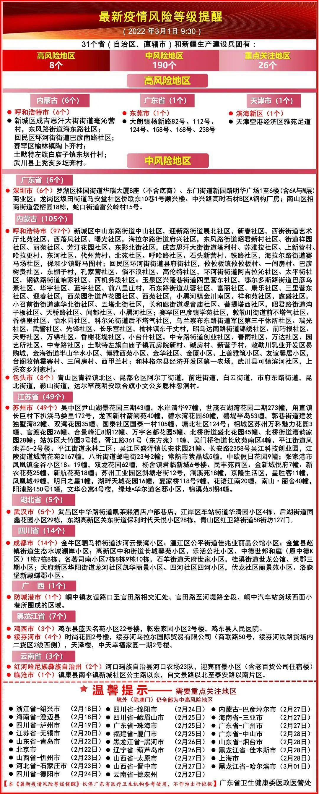 ＂新奥长期免费资料大全＂的：稳健设计策略_教育版1.30