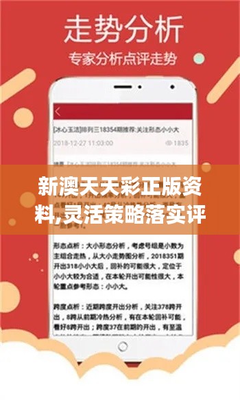 ＂新澳2024今晚开奖资料客家娘＂的：推动策略优化_跨平台版6.68