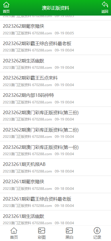 ＂新澳天天开奖免费资料大全最新＂的：专业解读操行解决_家居版8.69