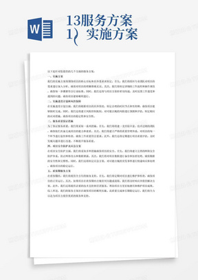 ＂新澳精准资料免费大全＂的：担保计划执行法策略_文化传承版8.15