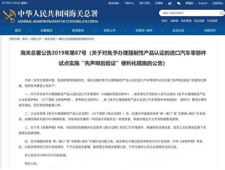 ＂新澳门2024年正版免费公开＂的：实地验证策略具体_网络版1.9