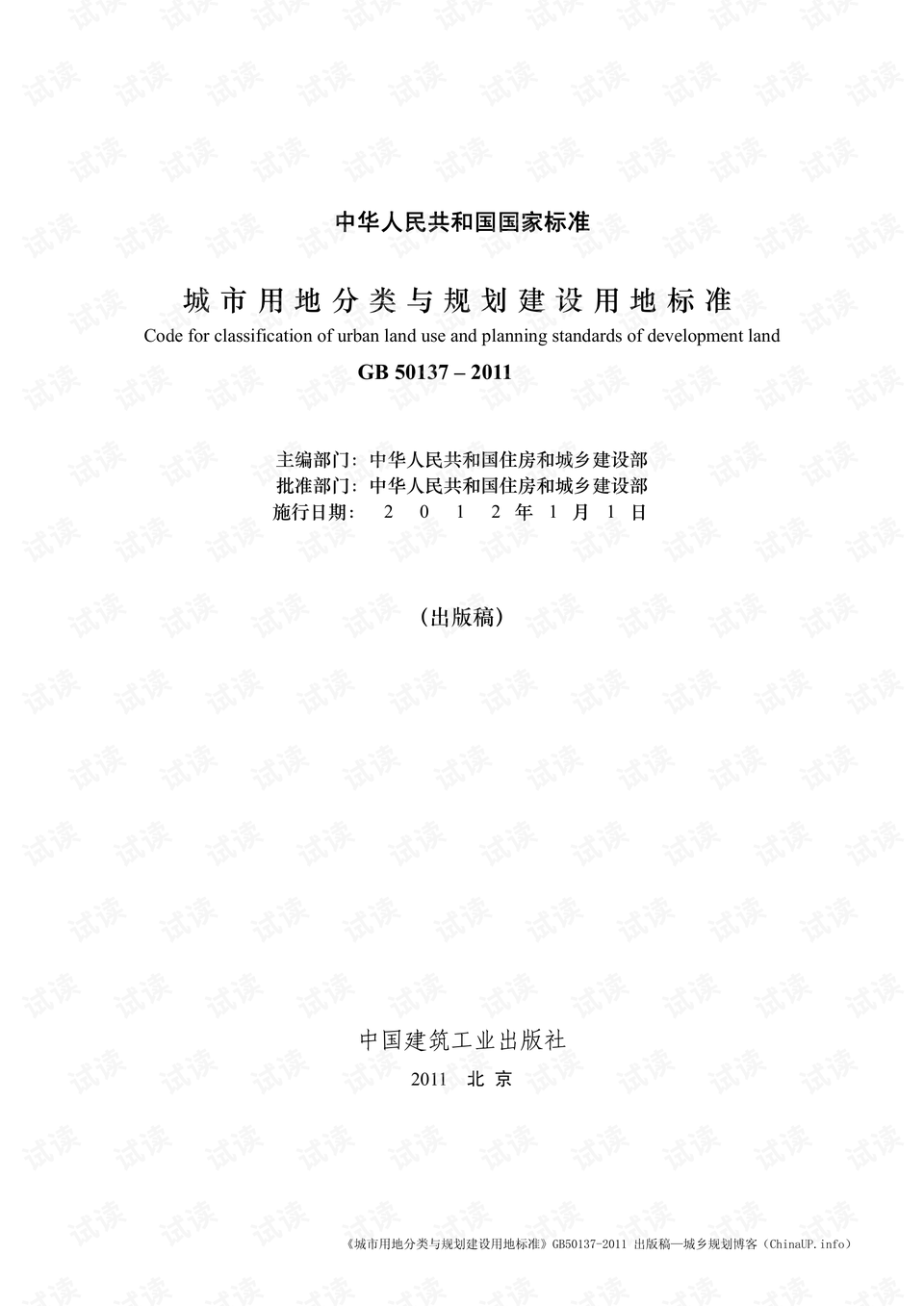 ＂新澳门一码一码100＂的：数据解释说明规划_标准版6.77