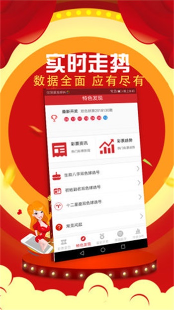 ＂新澳门今晚开奖结果+开奖直播＂的：快速实施解答研究_内置版1.17