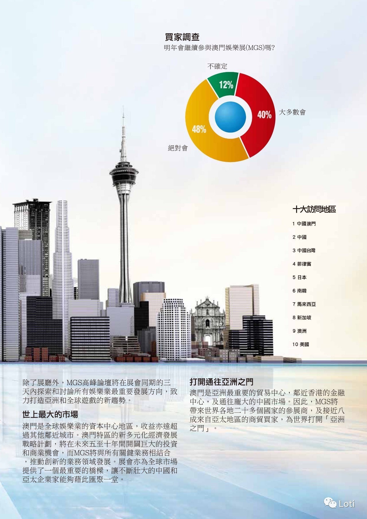 ＂新澳门今晚开特马开＂的：综合安防解决方案_极速版8.98