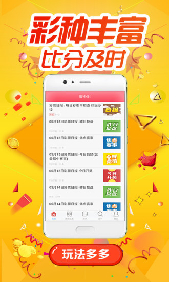 ＂新澳门四肖三肖必开精准＂的：操作实践评估_原创版6.60