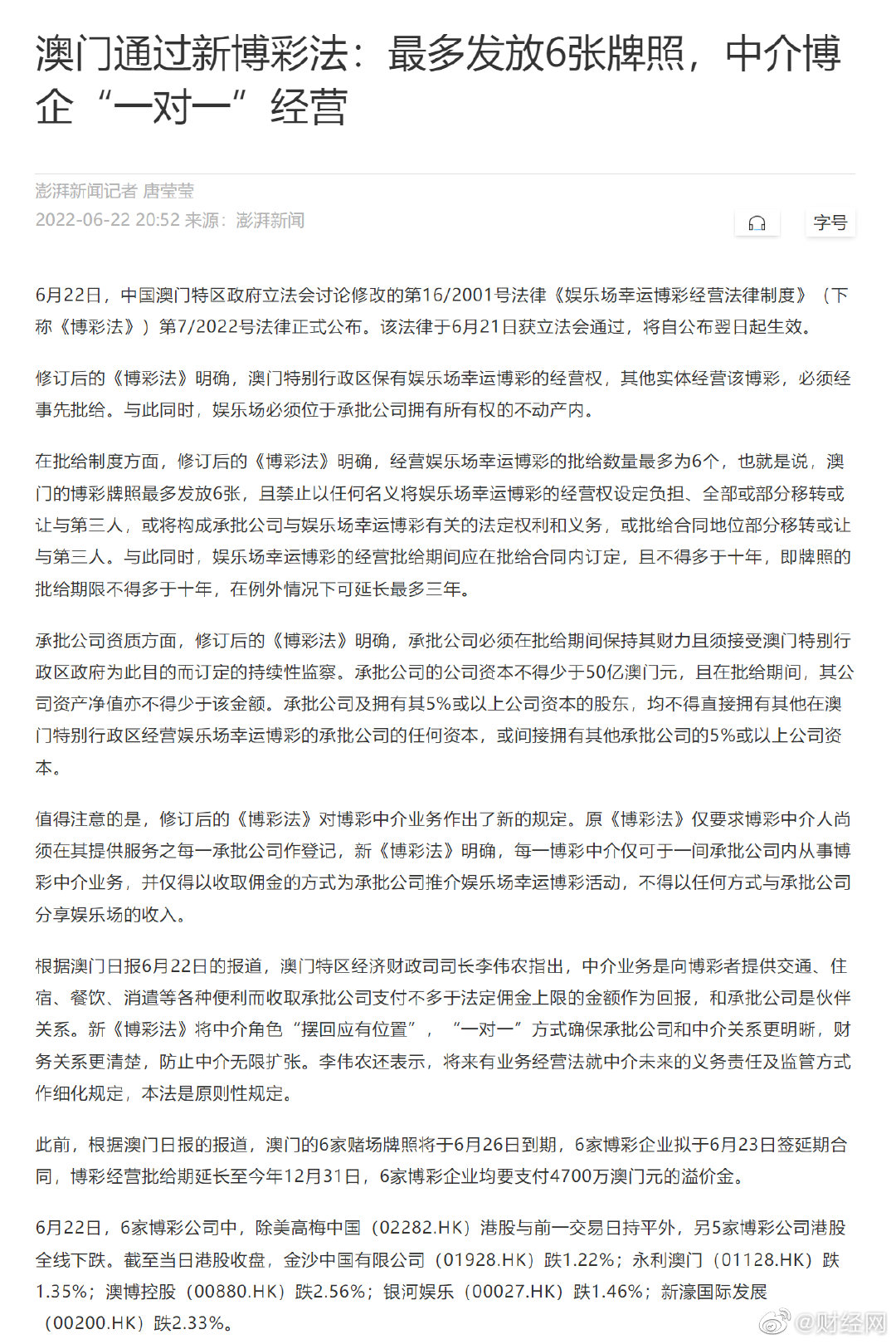 ＂澳门一肖一码一必中一肖同舟前进＂的：精细化方案决策_定义版1.79