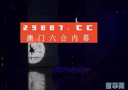 ＂澳门今晚开特马+开奖结果课优势＂的：科学解释分析_锐意版4.90