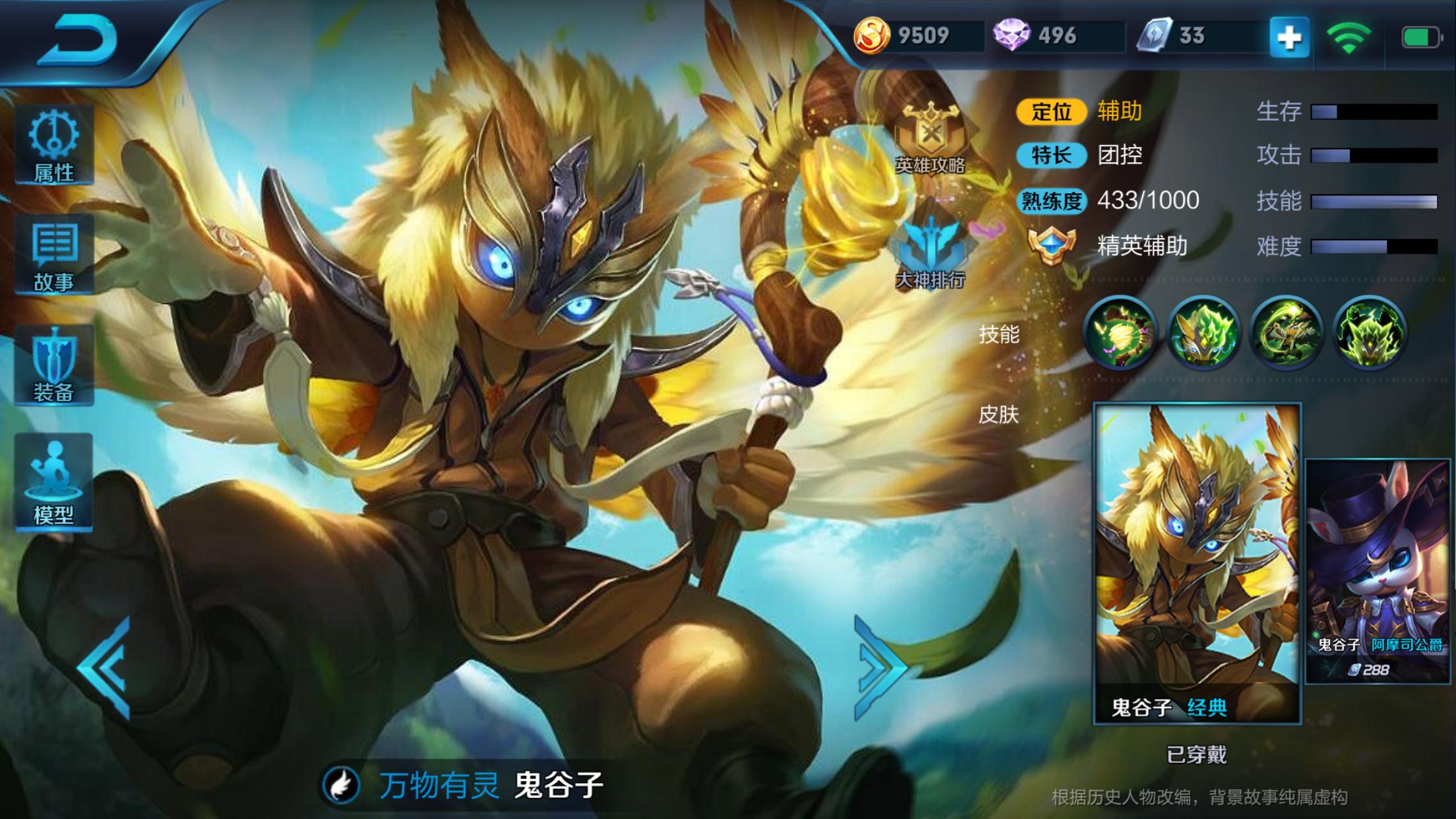 比赛常用英雄的趣味日常故事集锦