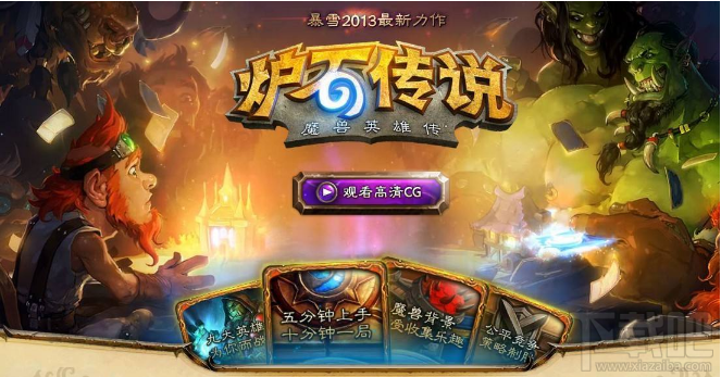 炉石传说新版本探索，小巷中的隐藏宝藏，未知炉石世界的冒险之旅！