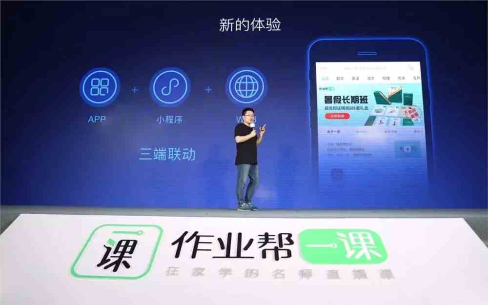 2017作业帮全新版，教育科技的革新里程碑