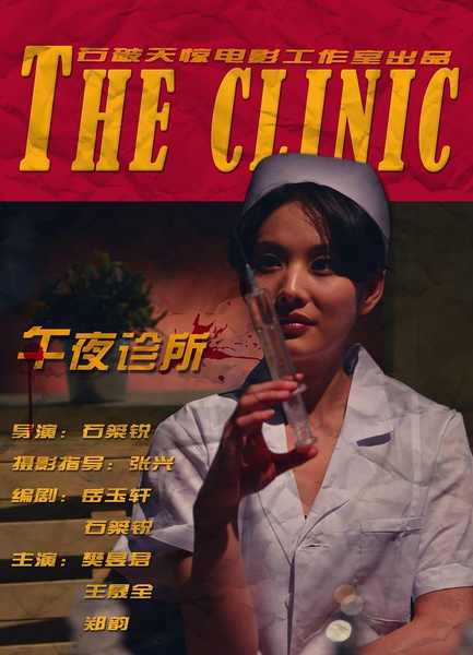 夜班演员的生活，幕后英雄的故事