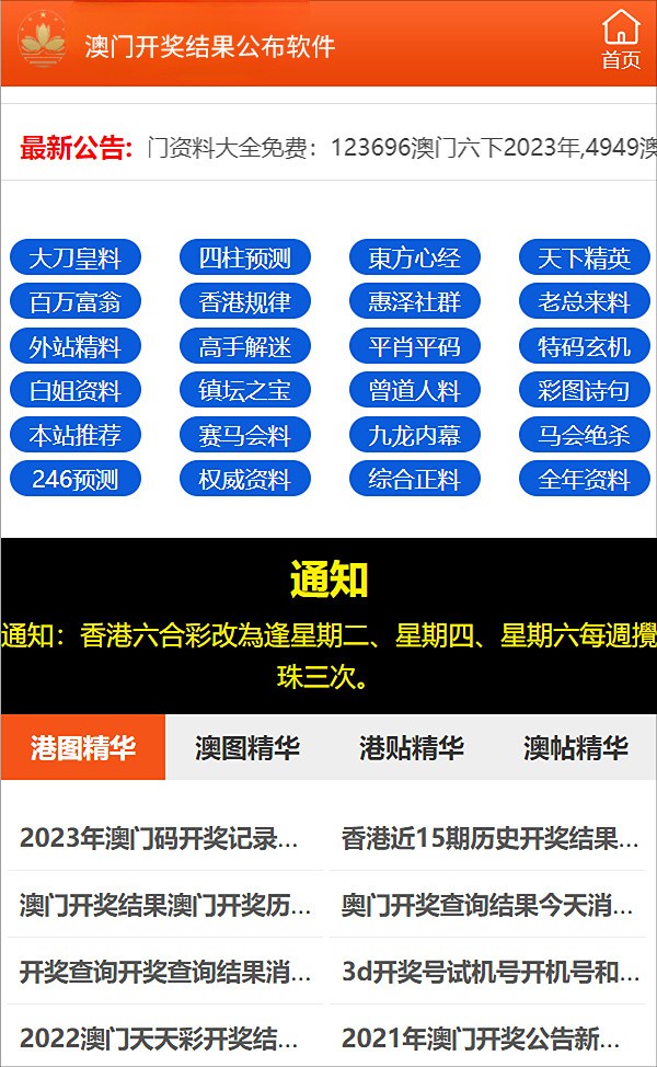 2024年澳门正版免费资料,快速解答方案设计_计算机版37.876