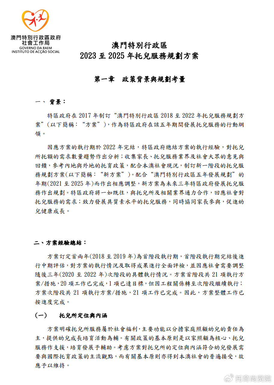 2024年澳门正版免费资料,快速解答方案设计_计算机版37.876