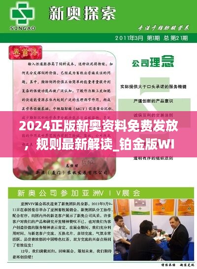 2024新奥资料免费精准39,市场需求策略_DIY工具版99.592