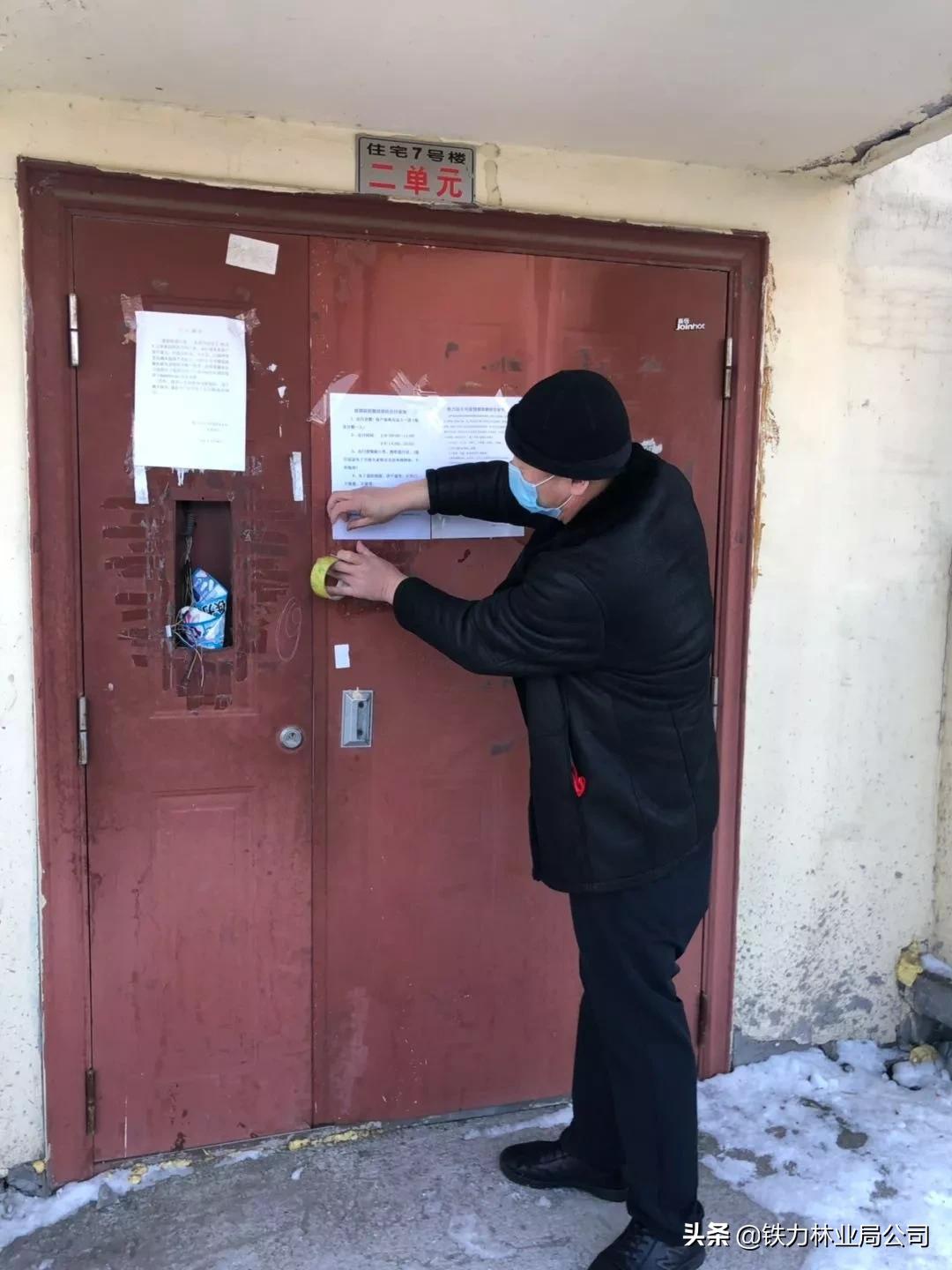 铁力最新疫情动态，全面防控步骤指南