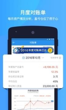 安信行情交易手机版，投资者的便捷交易伙伴/贴心小助手