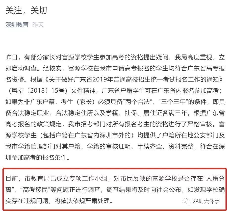 北大失踪事件最新进展揭秘