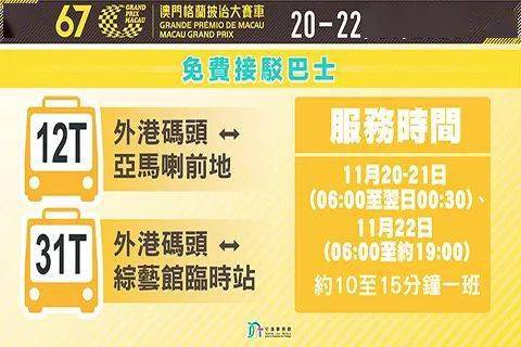 2024澳门今晚开特马开什么,全面设计实施_潮流版18.920