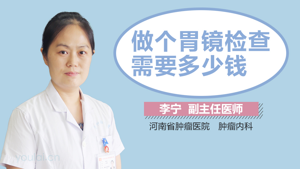 胃镜检查之旅，费用揭秘与充满爱与陪伴的奇妙经历