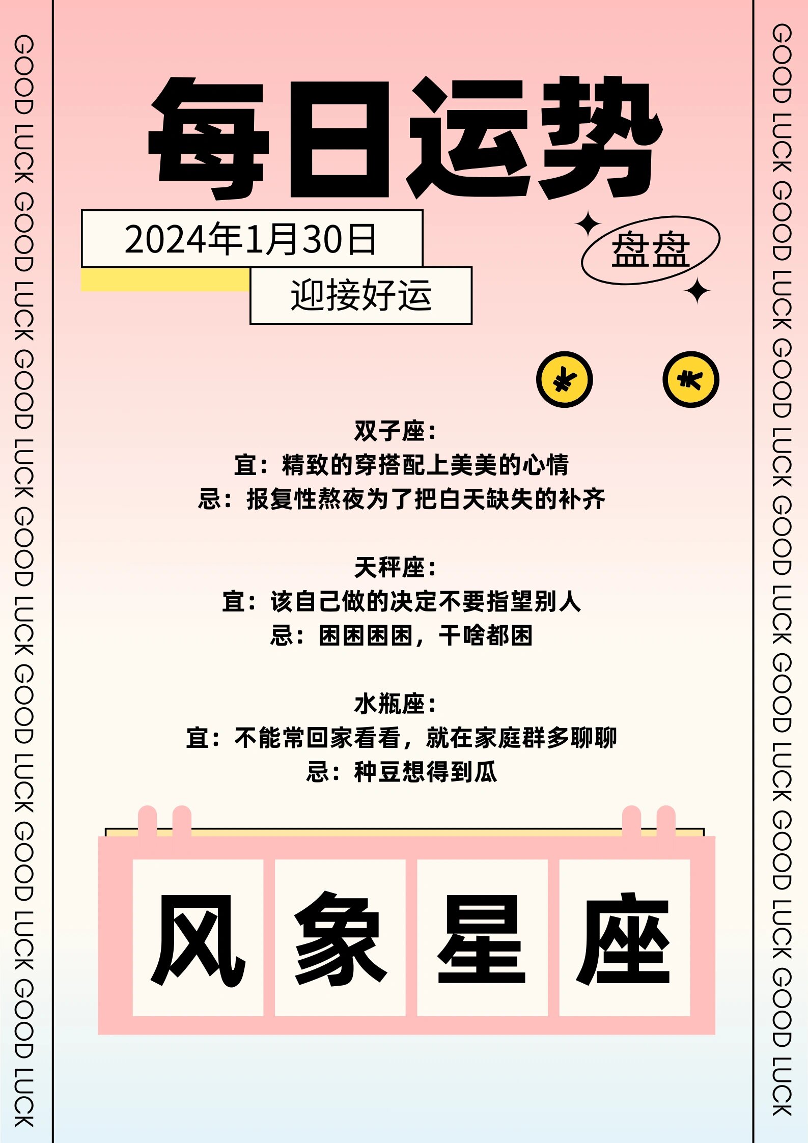 十二星座运势速递，跃动生活，自信成就喜悦
