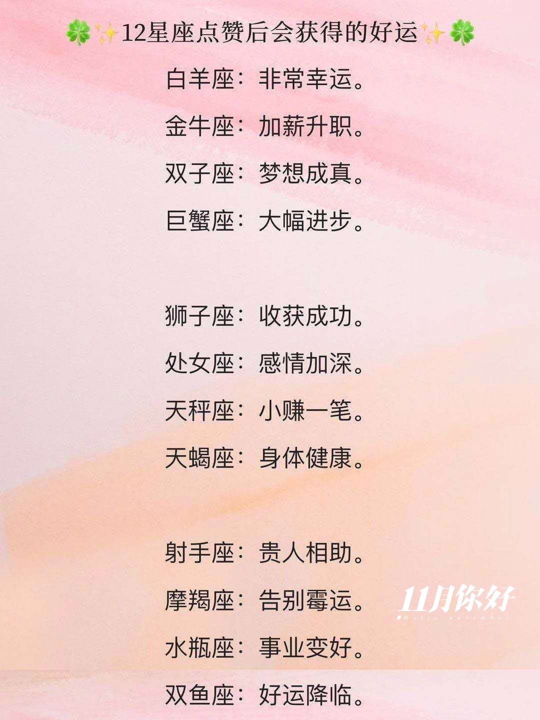 十二星座运势速递，跃动生活，自信成就喜悦