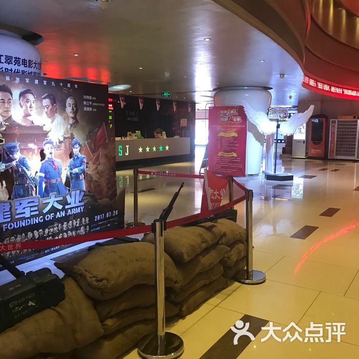 翠苑电影院，电影的梦幻乐园