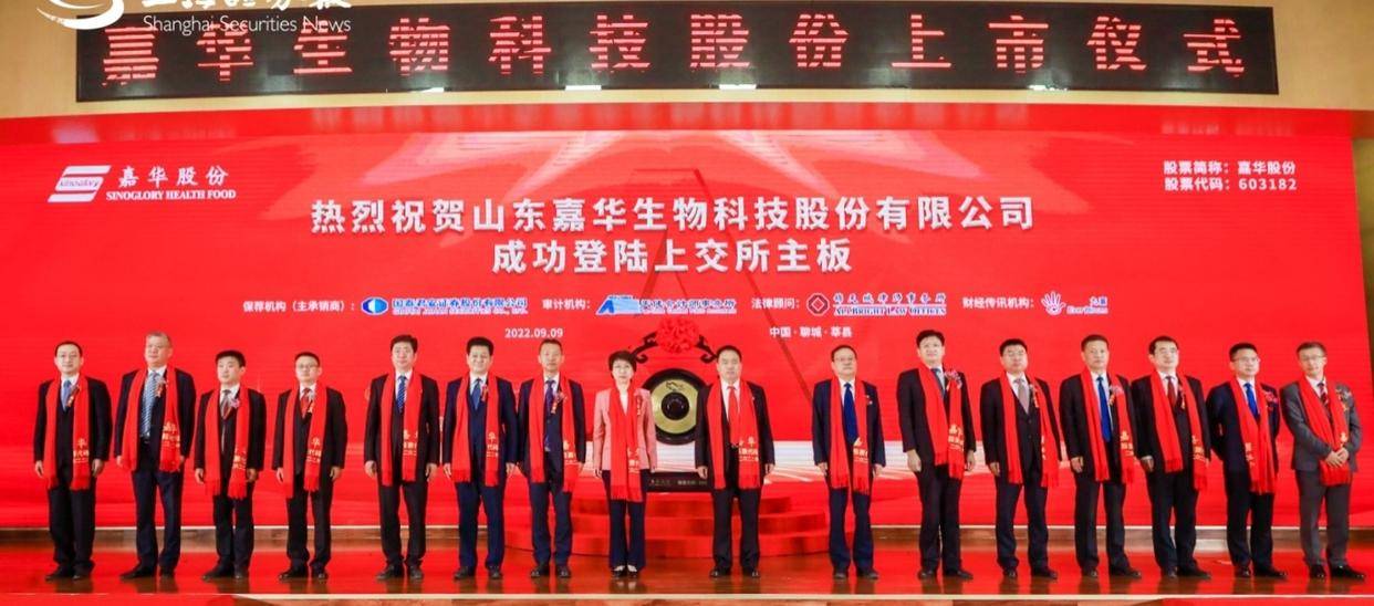 山东吉生源原始股上市，自然美景探索之旅启幕