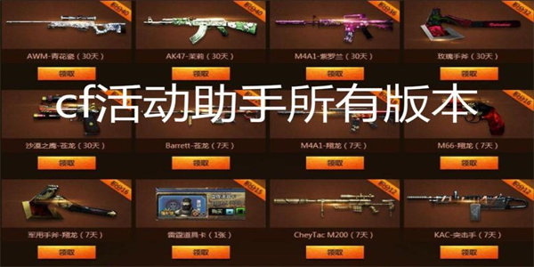 CF最新活动助手，与大自然共舞的奇妙之旅探险开启